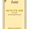 שמפו ארגן מרוקאי לשיער יבש ליטר