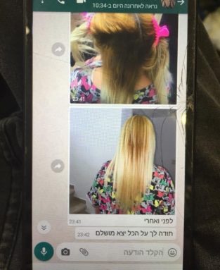 לפני ואחרי - החלקת שיער ביתית סילק קרטין