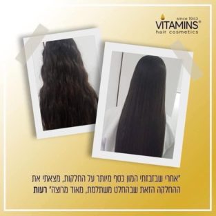 לפני ואחרי - החלקת שיער ביתית סילק קרטין