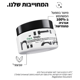 קרם במרקם יבש לקיבוע ועיצוב השיער ווב טכני ארט לוריאל
