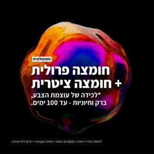 חומצה פרולית וחומצה ציטרית