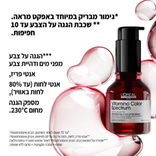 סרום לשיער צבע בעל גימור מבריק ויטמינו קולור ספקטרום