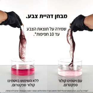 שמירה על תוצאת הצבע - מסכה לשיער צבוע ויטמינו קולור ספקטרום 500 מ''ל לוריאל - CENT HAIR