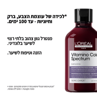 שמפו סילבר מנטרל גוון צהוב מבלונד מובהר