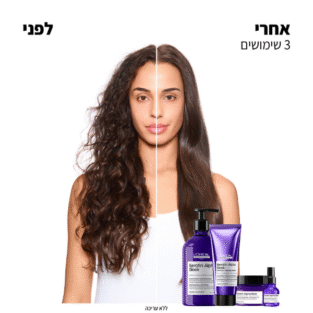 לפני אחרי שימוש בסילק אלפא