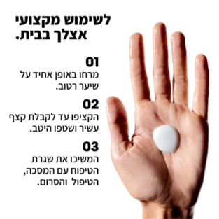 מסכה קרטין אלפא סליק למראה שיער חלק ושליטה בנפח בלתי רצוי 500 מל לוריאל יתרונות