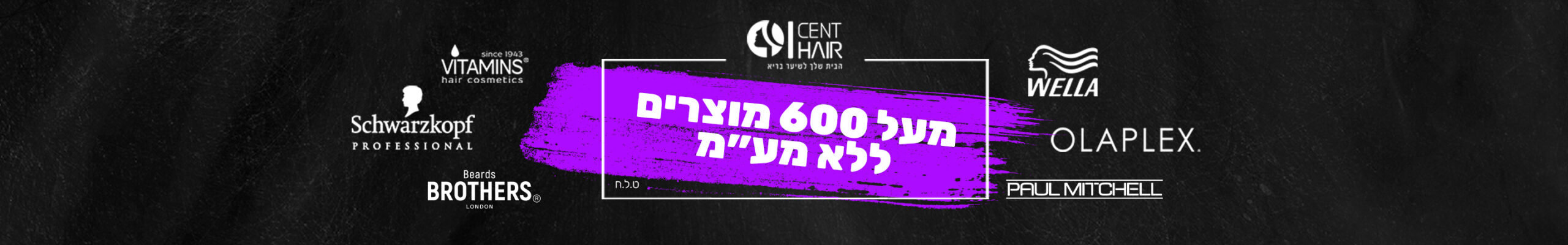 מבצע סנטרהיר
